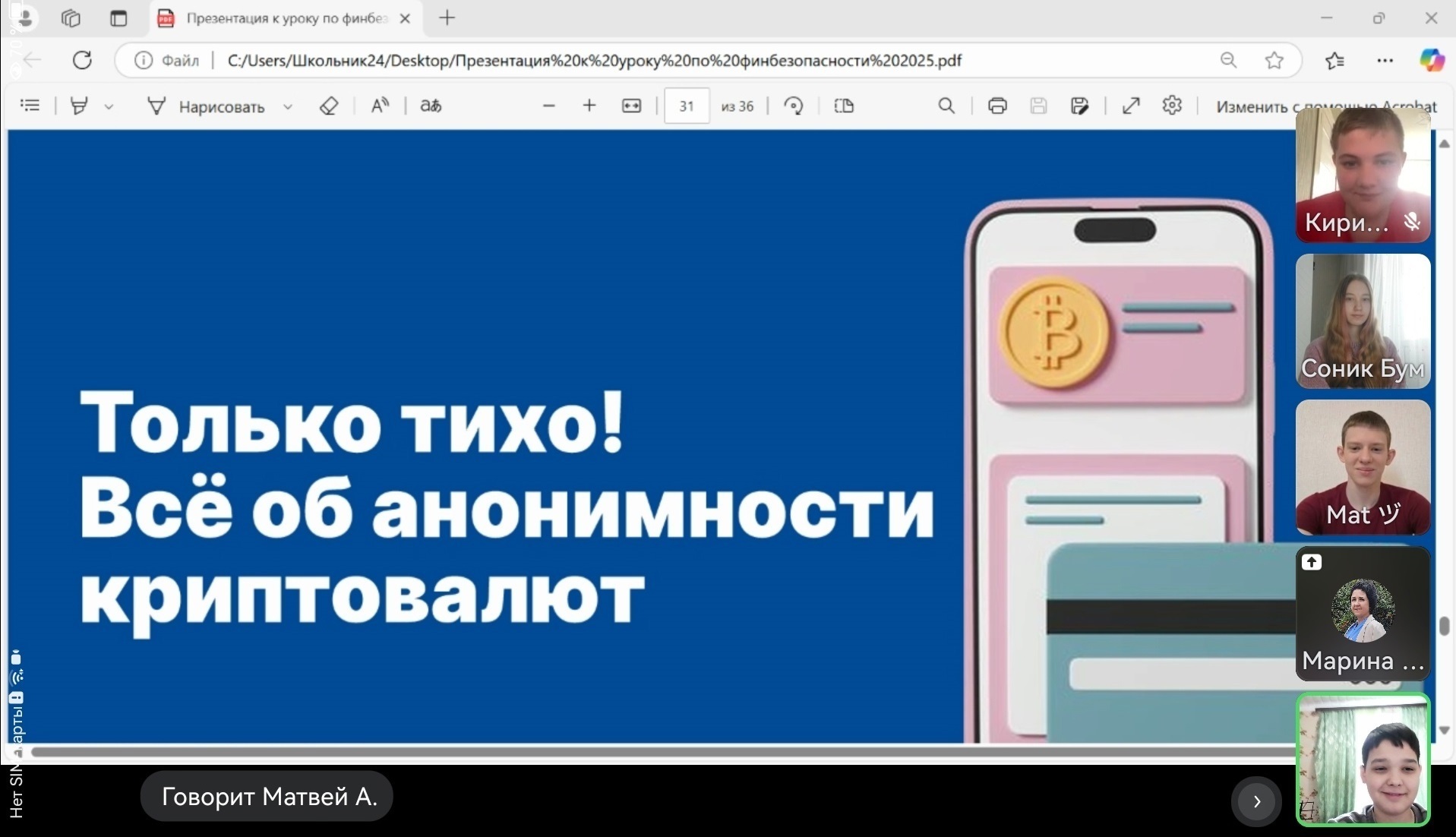 Финансовая грамотность.