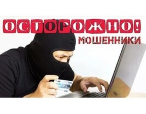 Памятка для граждан о профилактике и предупреждении дистанционных преступлений в сфере информационно-телекоммуникационных технологий.