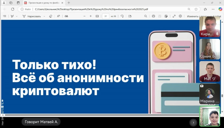 Финансовая грамотность.