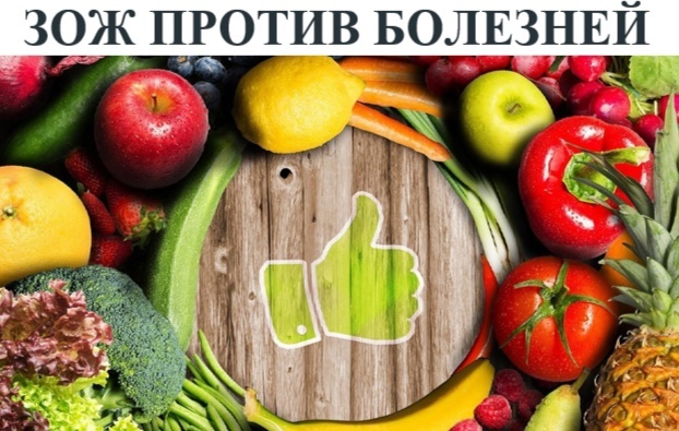 Здоровье.