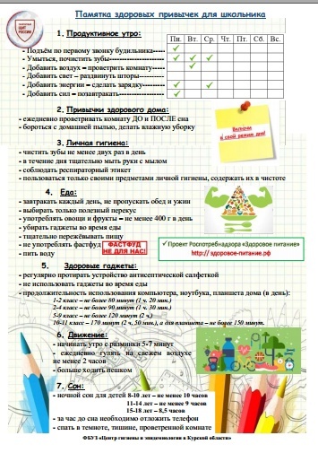 День здоровья.