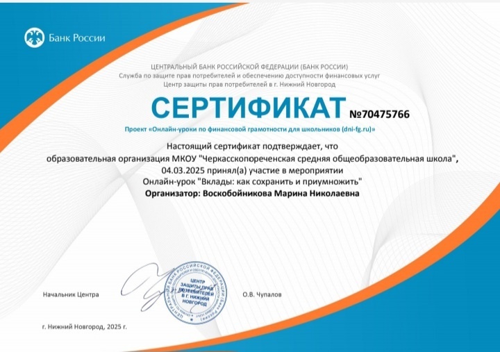 Финансовая грамотность.