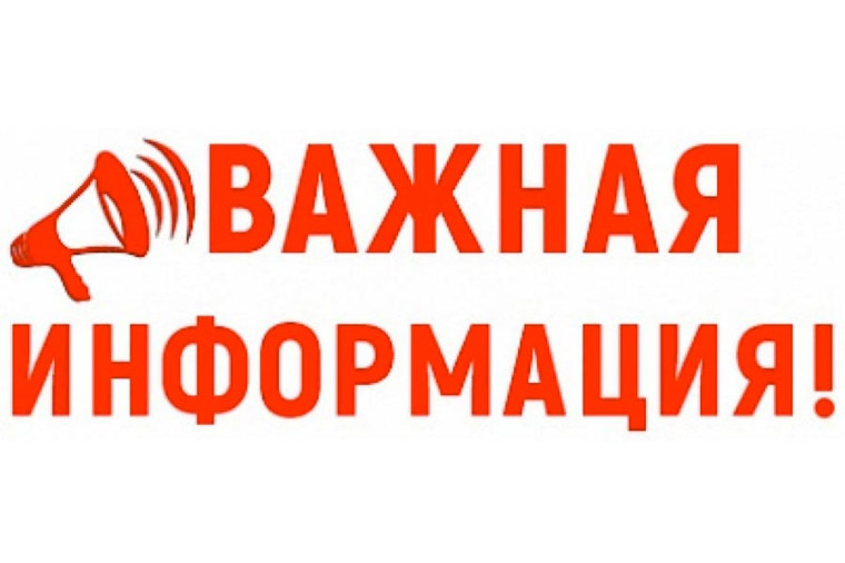 Безопасность детей.