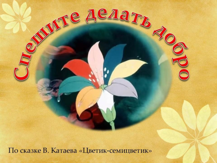 В рамках праздника «День инвалидов».
